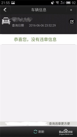 图吧导航app怎么使用1