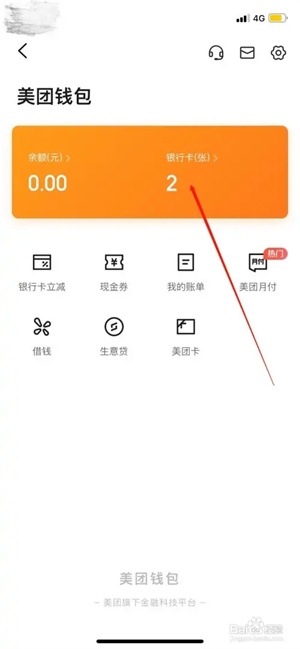 美团大众点评app最新版本怎么绑定3