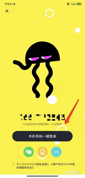 水母动漫官方最新版怎样退出登录6