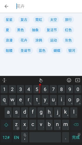 触宝输入法手机版8