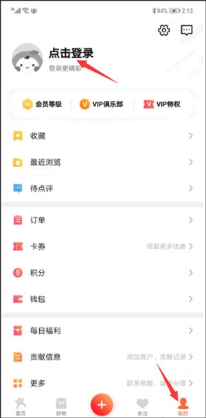 大众点评app最新版如何排队取号1