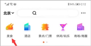 大众点评app最新版如何排队取号2