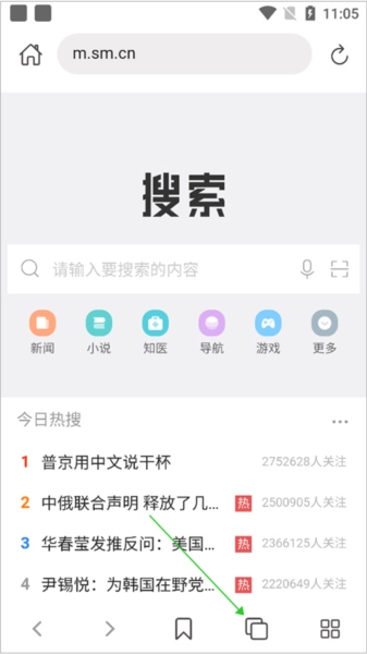 520浏览器APP图片7