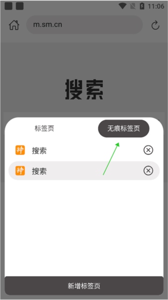 520浏览器APP图片8