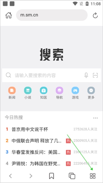 520浏览器APP图片9