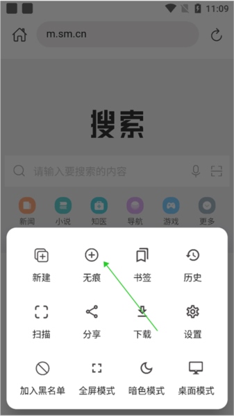 520浏览器APP图片10