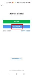 腾讯qq邮箱app