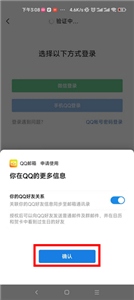 腾讯qq邮箱app