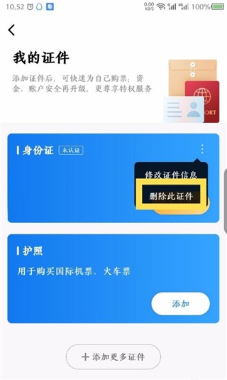 航班管家手机版下载安装版使用3