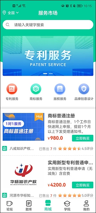 思博使用3