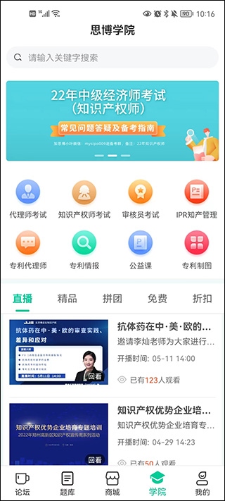 思博使用4