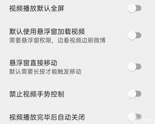 share微博客户端怎么用4