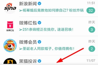 share微博客户端怎么私信