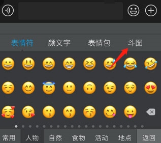 讯飞输入法iOS版
