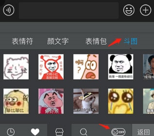 讯飞输入法iOS版