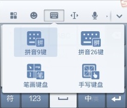搜狗输入法苹果版