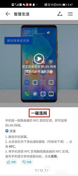 玩机技巧app怎么使用 玩机技巧app怎么使用