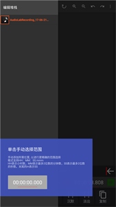 audiolab pro中文版