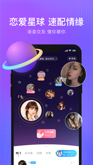 轻语苹果版图片1