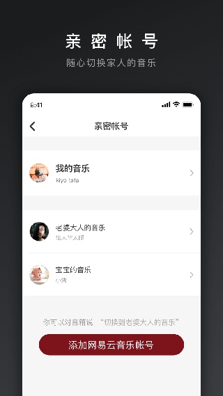 网易三音app图片1