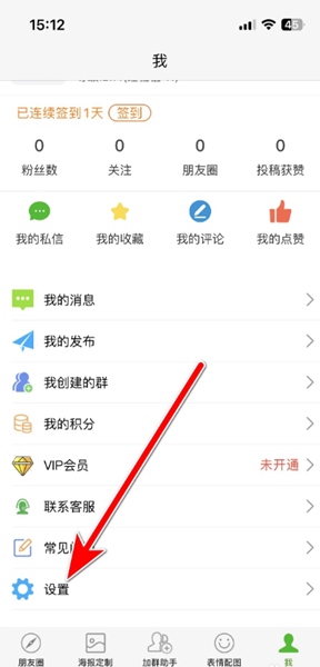 天天朋友圈app图片7