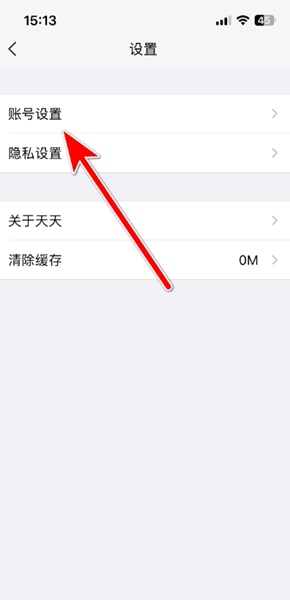 天天朋友圈app图片8