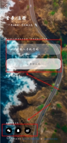 速8酒店app怎么登录图片2