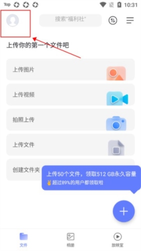 阿里云盘苹果版9
