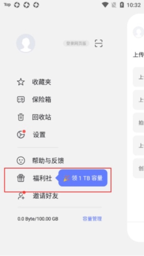 阿里云盘苹果版10