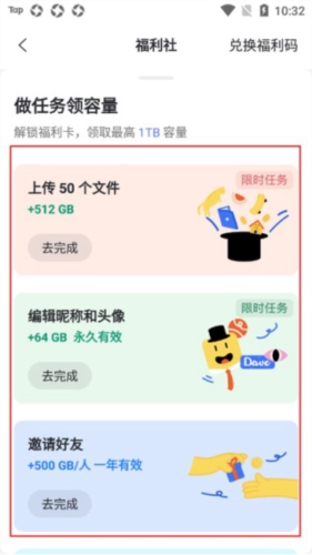 阿里云盘苹果版11