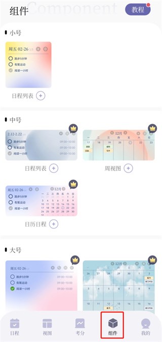 原子清单app