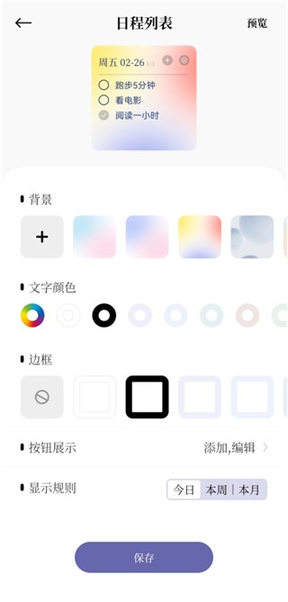 原子清单app