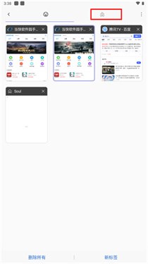 soul browser浏览器
