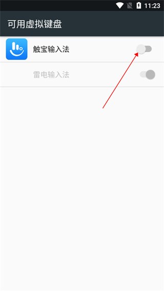 触宝输入法国际版图片3