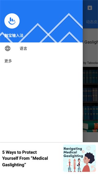 触宝输入法国际版图片5
