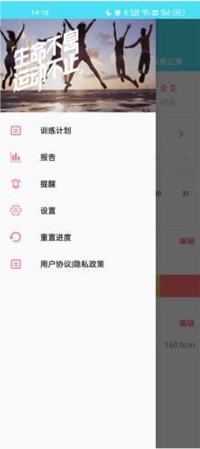 健身私人教练手机版功能介绍1