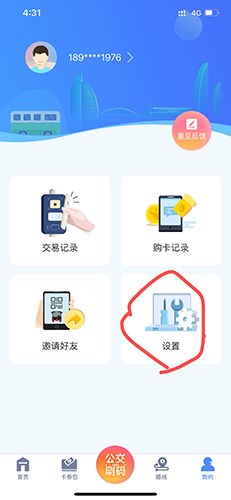 厦门公交怎么投诉1