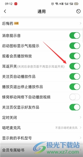 唱吧音视频app