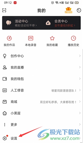 唱吧音视频app