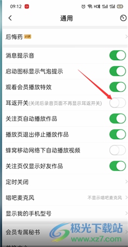 唱吧音视频app