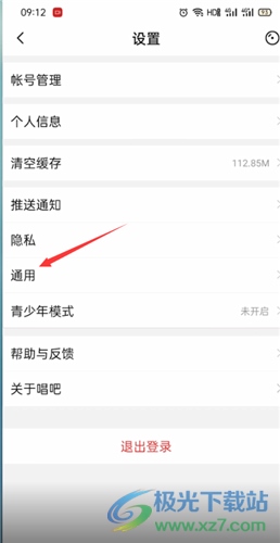 唱吧音视频app