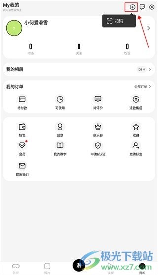 滑呗app
