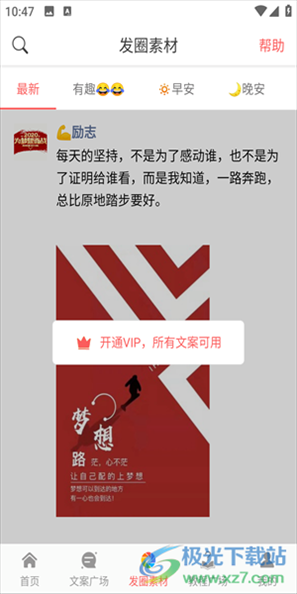 微脉输入法app