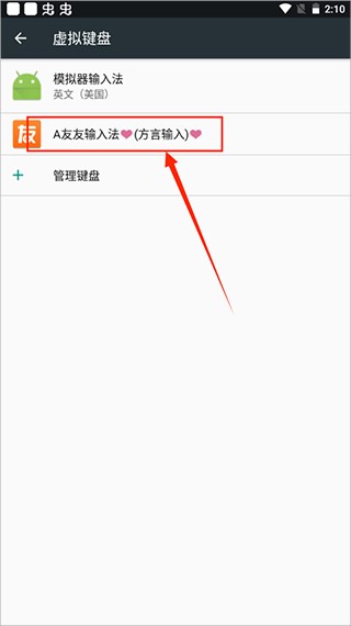 友友输入法app图片1