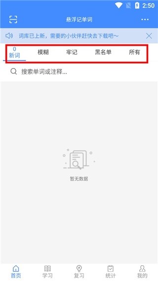 悬浮记单词使用教程图片1