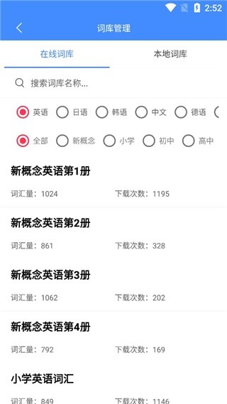 悬浮记单词使用教程图片2