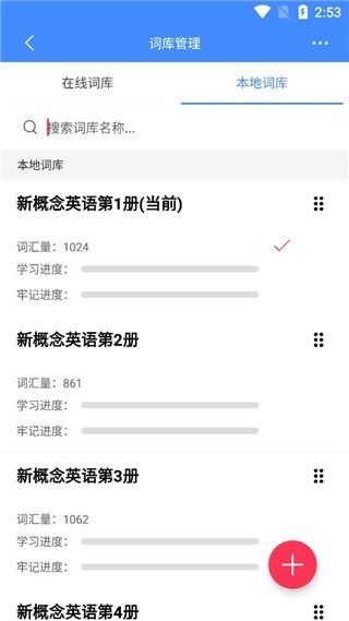 悬浮记单词使用教程图片3