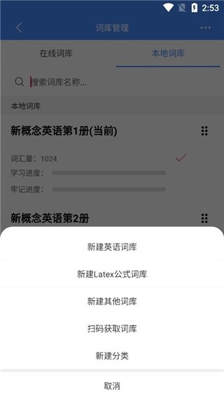 悬浮记单词使用教程图片4
