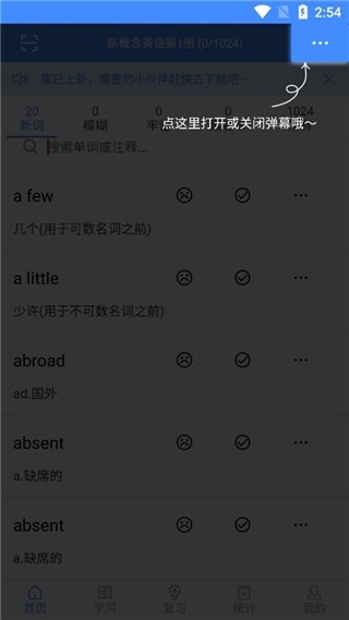 悬浮记单词使用教程图片5