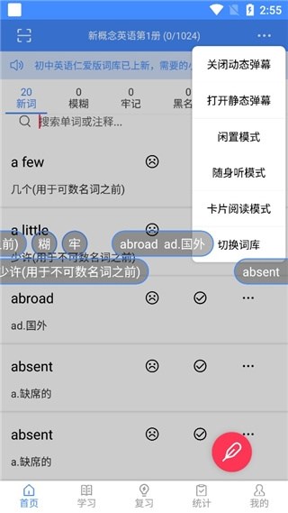 悬浮记单词使用教程图片6